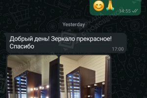 Фото отзыва клиента нашего магазина по заказу зеркала с подсветкой лампочками